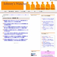 Johnny's Watcher